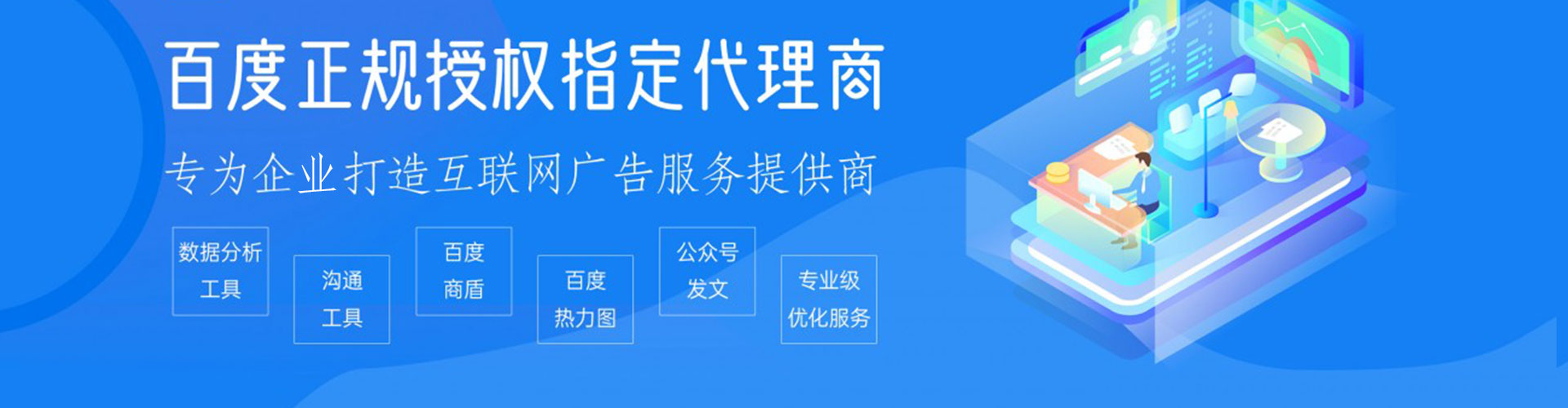 宕昌百度推广代理