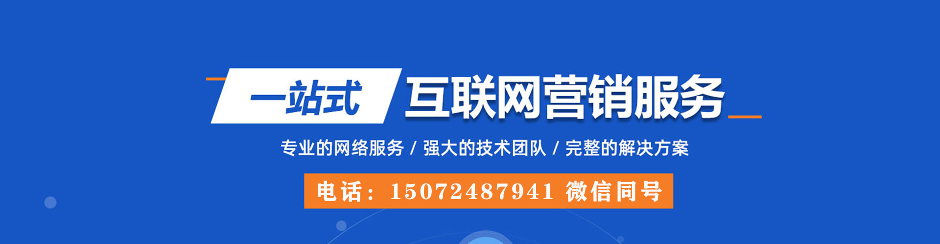 宕昌百度sem
